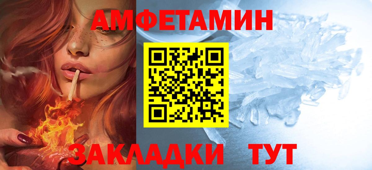 Орехово-Зуево  Амфетамин 98%  Вход с VPN 