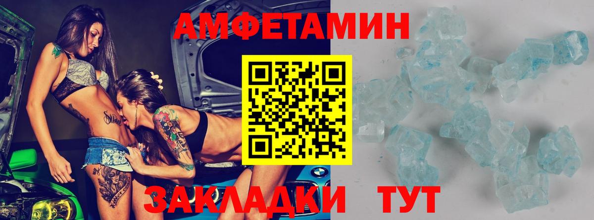 АМФ Розовый Орехово-Зуево