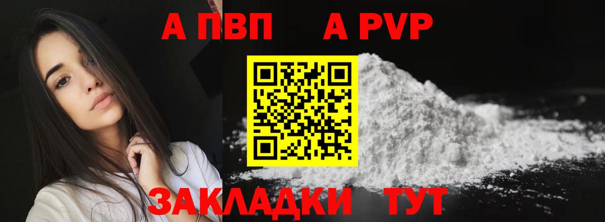 A-PVP крисы CK  A-PVP СК  Вход с VPN  APVP  где можно купить   Alpha-PVP мука  Орехово-Зуево 