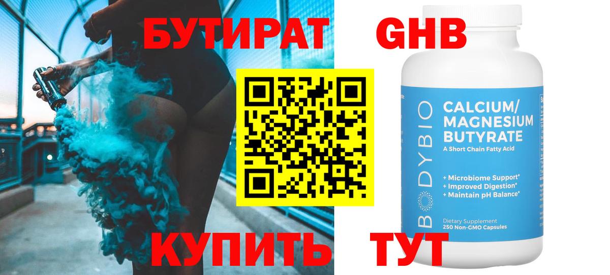 Орехово-Зуево  БУТИРАТ буратино  Вход с VPN 