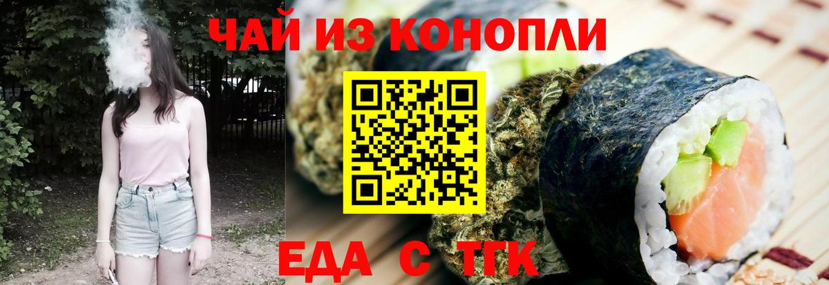 Canna-Cookies конопля  Вход с VPN  Орехово-Зуево 