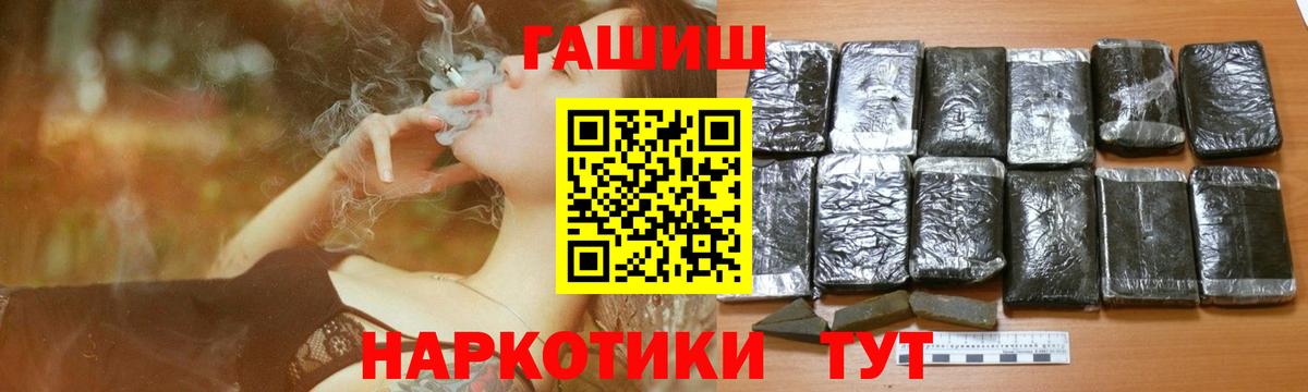 Орехово-Зуево  Гашиш гарик  Гашиш Изолятор  Вход с VPN 