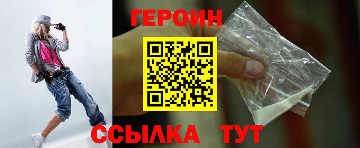 ГЕРОИН афганец  Вход с VPN  ГЕРОИН  Орехово-Зуево 