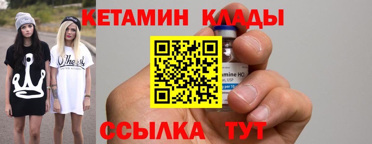 Орехово-Зуево  КЕТАМИН ketamine    зеркало  Вход с VPN 