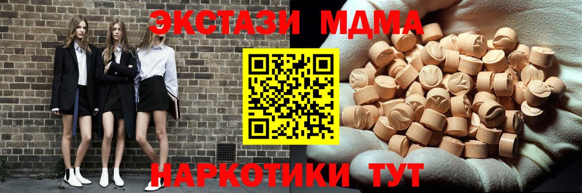 МДМА кристаллы Орехово-Зуево