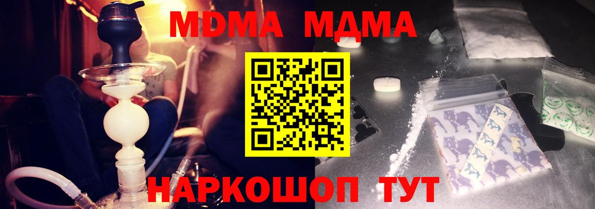 MDMA crystal  Вход с VPN  Орехово-Зуево  МДМА молли 