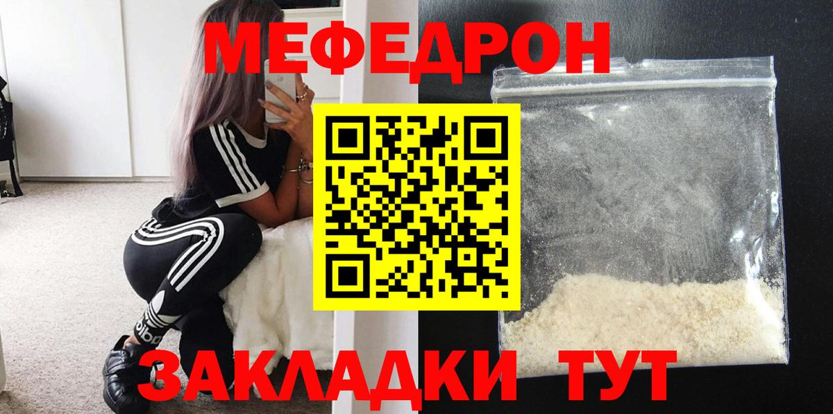 Мефедрон 4 MMC  Мефедрон  где продают   МЯУ-МЯУ 4 MMC  Мефедрон  Вход с VPN  Орехово-Зуево 