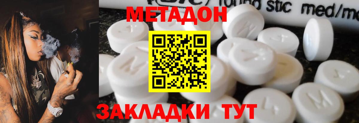 МЕТАДОН мёд  МЕТАДОН VHQ  Вход с VPN  Орехово-Зуево 
