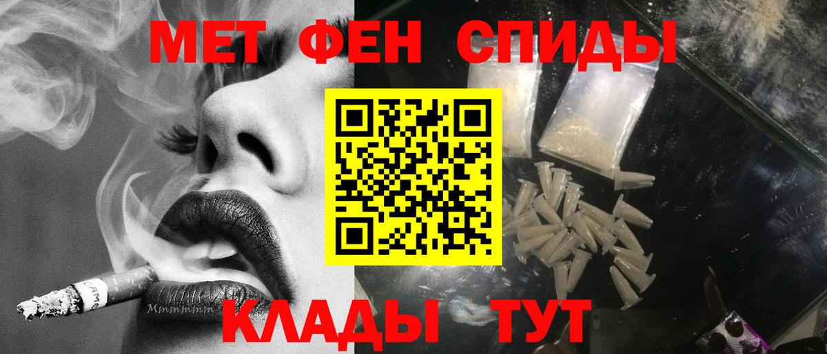 МЕТАМФЕТАМИН кристалл Орехово-Зуево