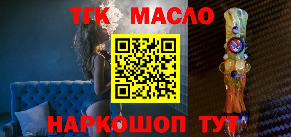 ТГК вейп Орехово-Зуево
